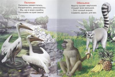 Стишата о зверятах